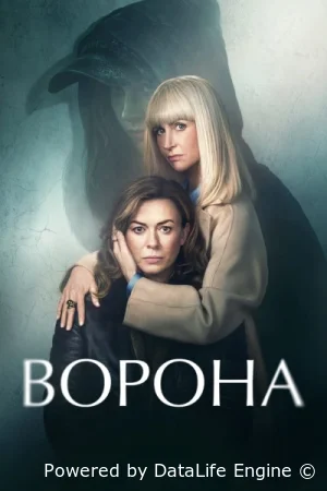 Ворона